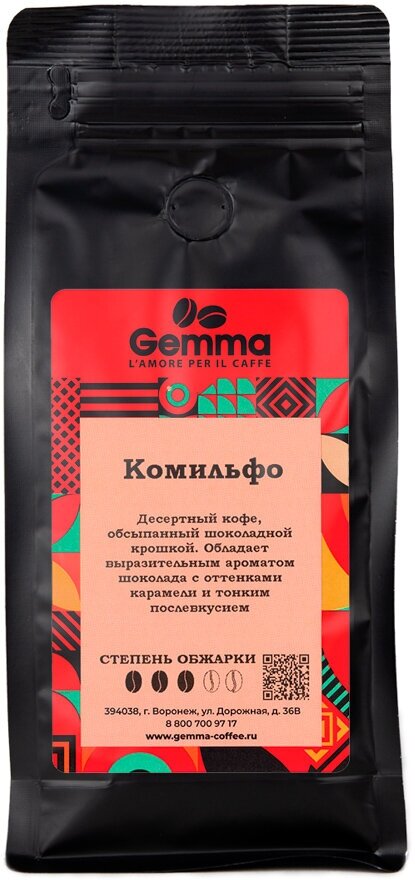 Кофе в зернах Gemma Комильфо (250 гр)