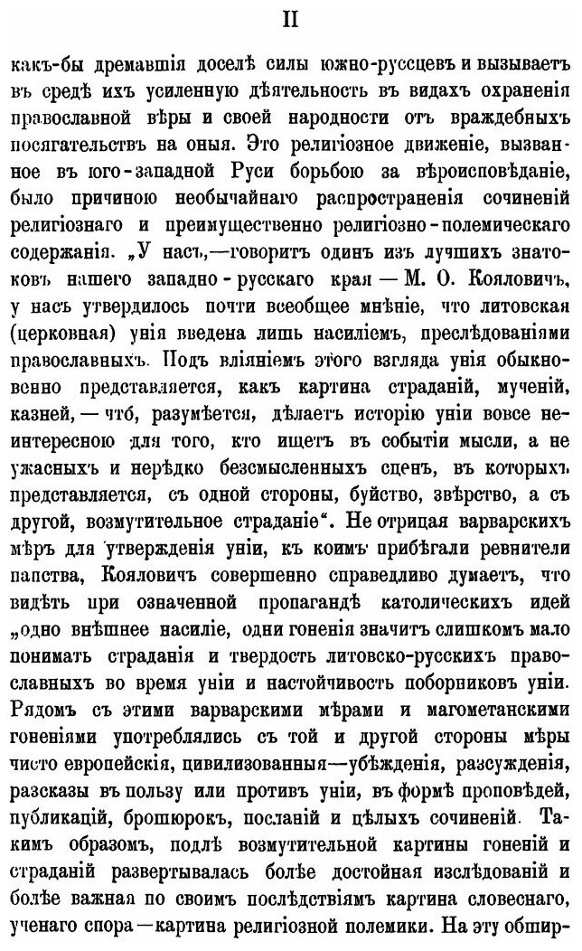 Книга Архив Юго-Западной России, Ч.1, том 7 - фото №3