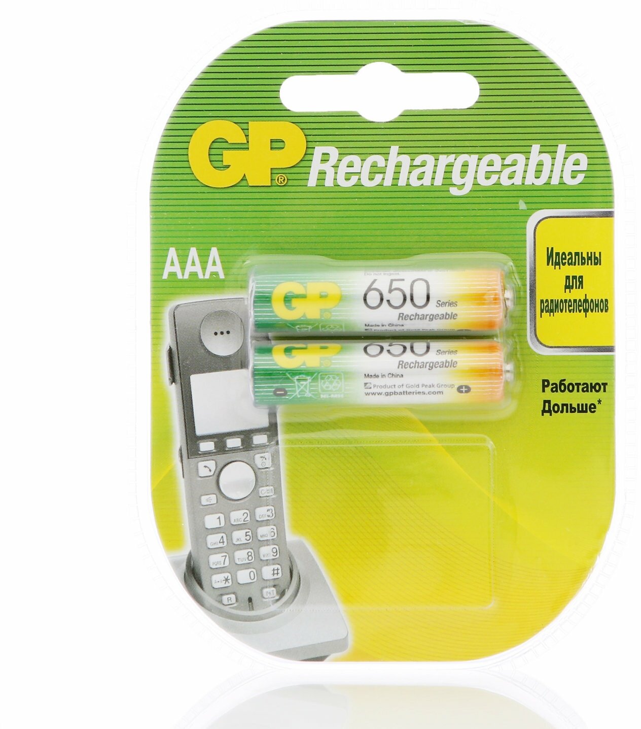 Аккумулятор GP Batteries, Ni-Mh, тип AAA, 650mAh 1.2V блистер-2шт