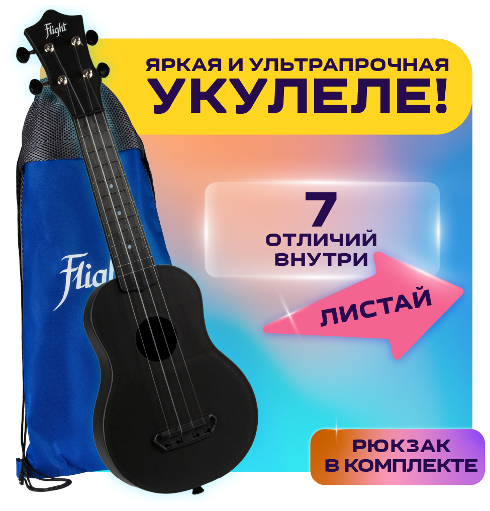 ULTRA S-35 - укулеле сопрано