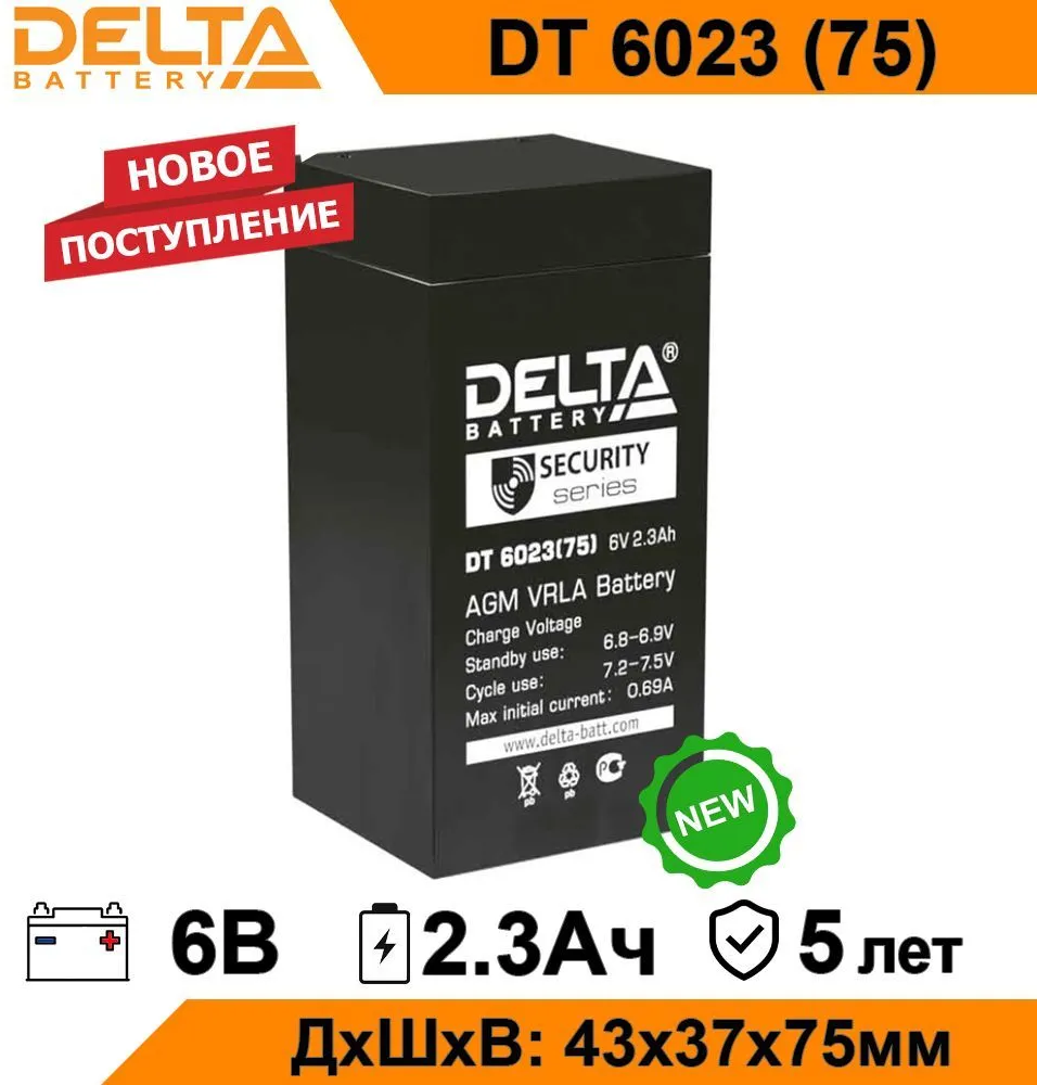 Аккумулятор ОПС 6В 2.3А. ч Delta DT 6023