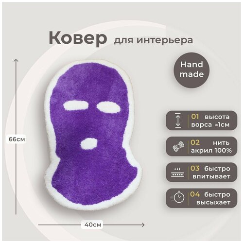 Ковер, Ковер для дома, Ковер в прихожую, Коврик для ванной и туалета 40х68 см, Ковер 