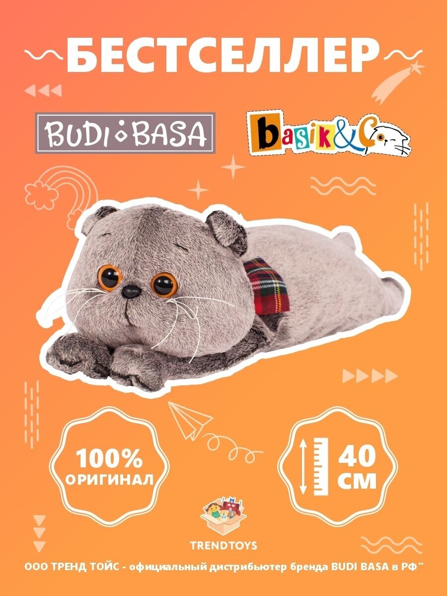Мягкая игрушка Budi Basa Кот-подушка 40 см - фото №2