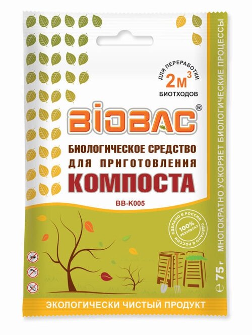 Биологическое средство для приготовления компоста активатор переработки биоотходов Биобак 75 гр.