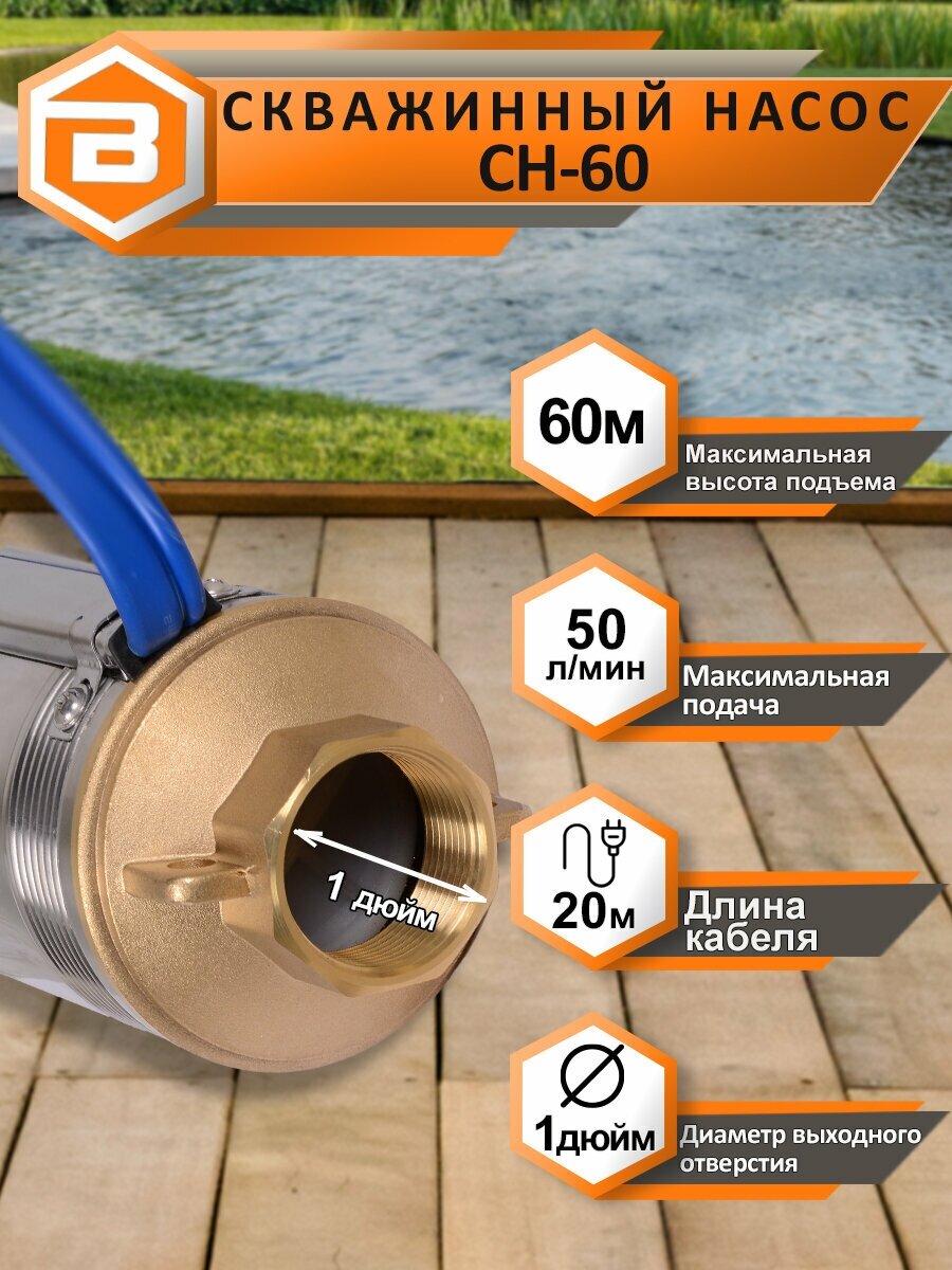 Насос ВИХРЬ - фото №18