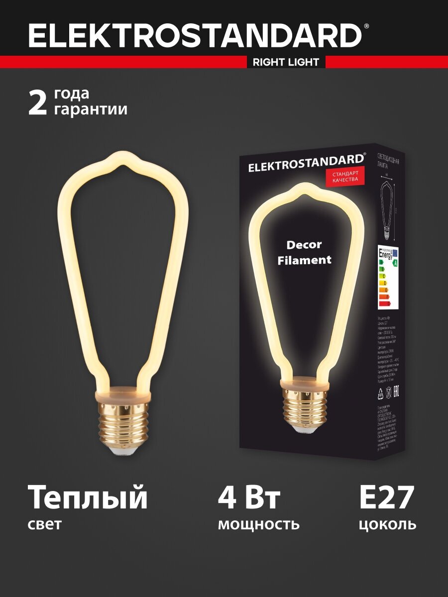 Декоративная контурная лампа Elektrostandard Decor filament 4W 2700K E27 BL158