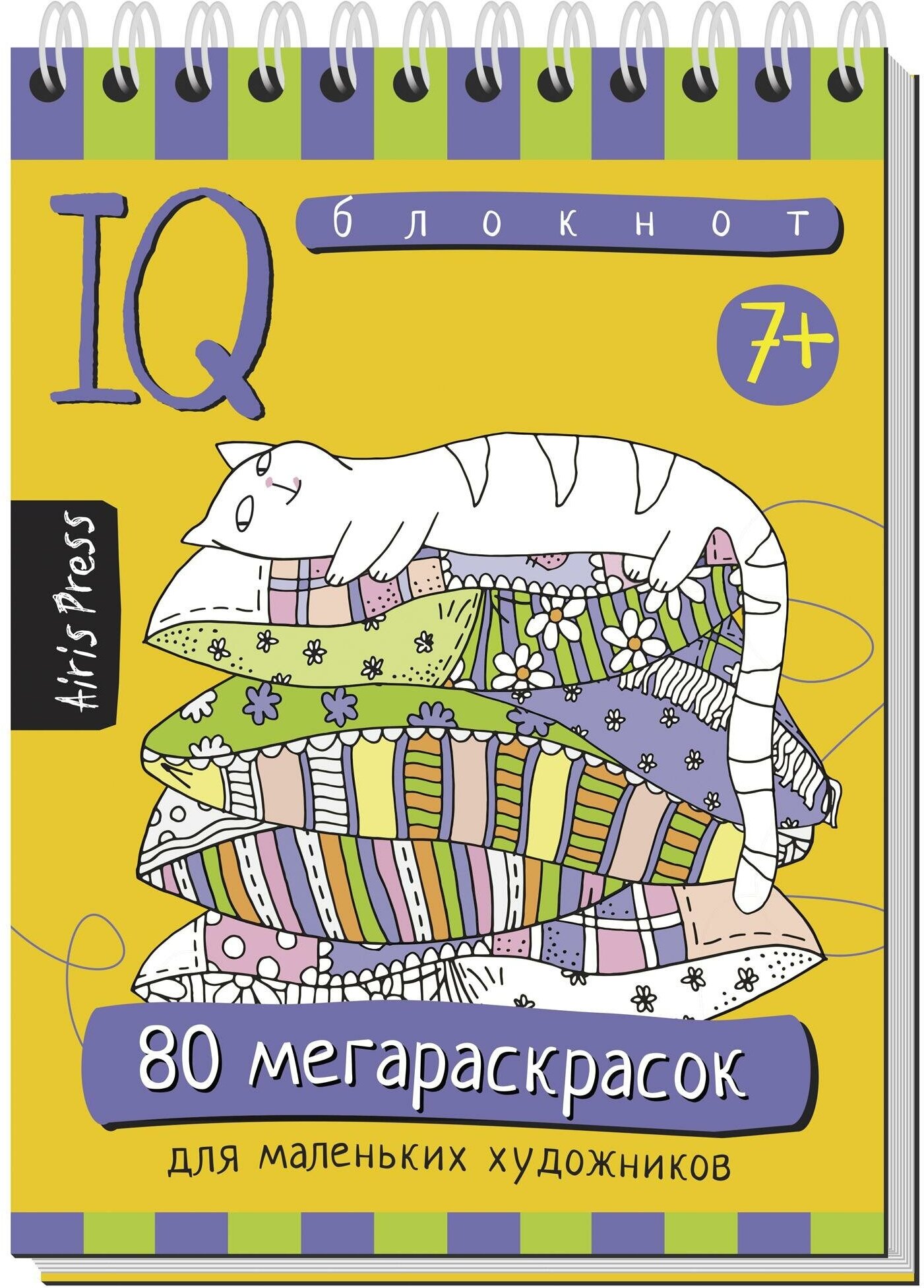 Тимофеева Т. В. Умный блокнот. 80 мегараскрасок. Умные блокноты