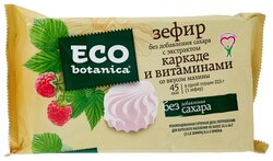 Зефир Eco botanica с экстрактом каркаде и витаминами со вкусом малины, 135 г