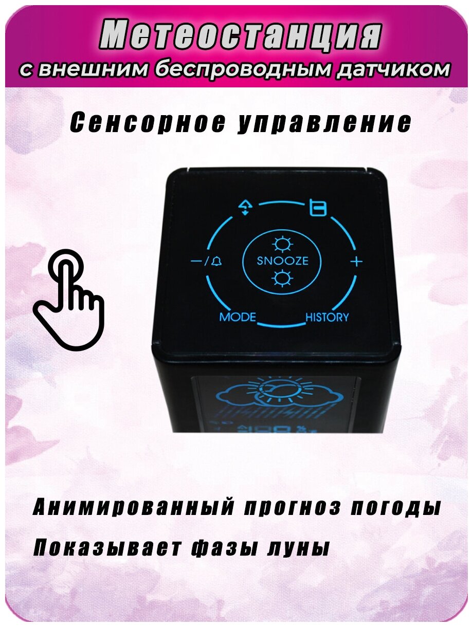 Настольная метеостанция BVItech - фото №5