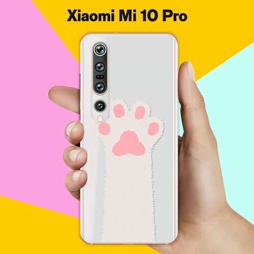 Силиконовый чехол Лапа на Xiaomi Mi 10 Pro силиконовый чехол на xiaomi mi 10 pro сяоми ми 10 про случайный порядок прозрачный