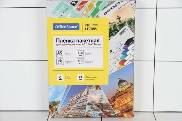 Пакетная пленка для ламинирования OfficeSpace A5 LF7085 150 мкм