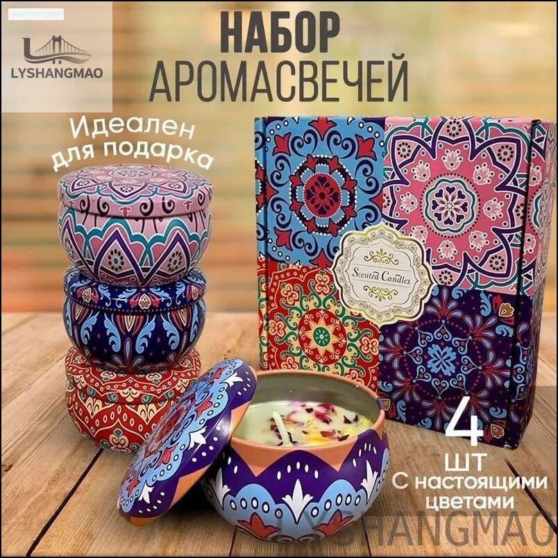 Свеча "Фиалка Апельсин Гардения Ваниль", 4 см х 5.5 см, 1 шт