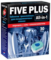 Five plus All in 1 таблетки для посудомоечной машины 30 шт.