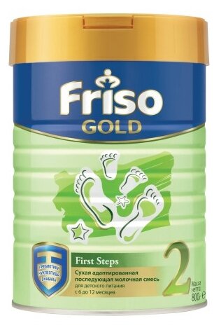 ЗГМ фрисо голд 2 800Г - FRISO