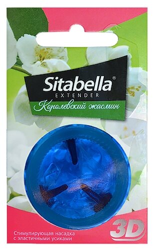 Насадка стимулирующая Sitabella 3D Королевский жасмин с ароматом жасмина