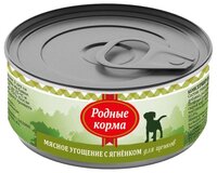 Корм для собак Родные корма (0.1 кг) 1 шт. Мясное угощение с ягненком для щенков