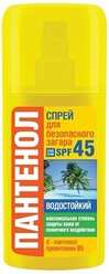 Биокон Спрей для безопасного загара Пантенол SPF 45 95 мл