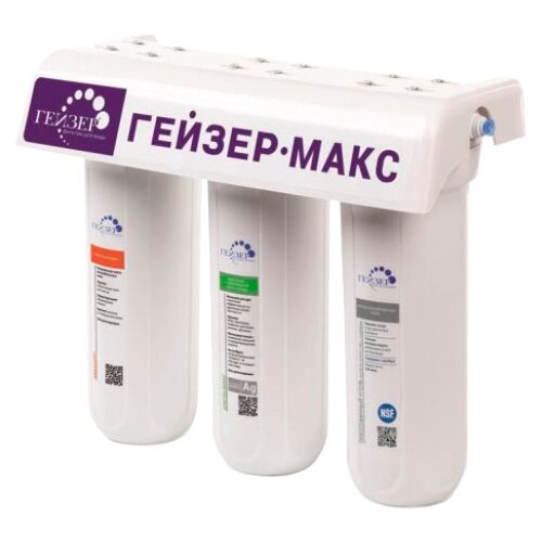 фото Фильтр под мойкой Гейзер Макс белый трехступенчатый