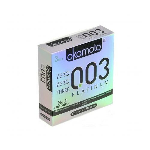 Презервативы Okamoto 003 Platinum, 10 шт.