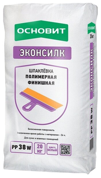 Шпаклевка полимерная финишная супербелая основит эконсилк PP38 W, 20 кг