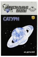 Пазл Educational Line 3D Crystal Puzzle - Сатурн L (HJ027155) , элементов: 40 шт.