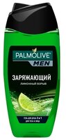 Гель для душа Palmolive Men Заряжающий 250 мл