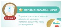 Pampers Premium Care трусики 6 (16+ кг) 19 шт.