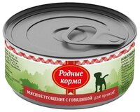 Корм для собак Родные корма (0.1 кг) 1 шт. Мясное угощение с говядиной для щенков