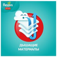 Pampers трусики Pants 4 (9-14 кг) 52 шт.