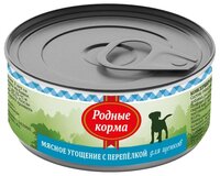 Корм для собак Родные корма (0.1 кг) 1 шт. Мясное угощение с перепелкой для щенков