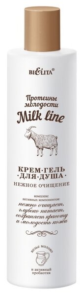 Крем-гель для душа Bielita Milk line, 400 мл