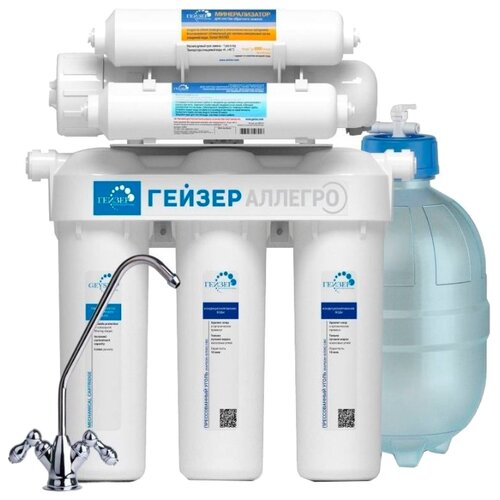 фото Фильтр под мойкой гейзер