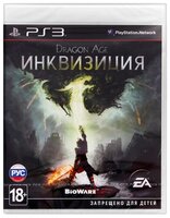 Игра для PlayStation 3 Dragon Age: Inquisition