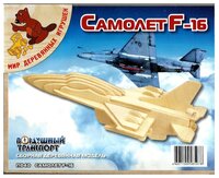 Сборная модель Мир деревянных игрушек Самолет F16 (П040)