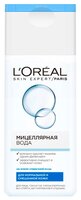 L'Oreal Paris мицеллярный лосьон для нормальной и смешанной кожи 200 мл