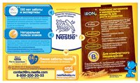 Каша Nestlé молочная рисовая (с 4 месяцев) 250 г