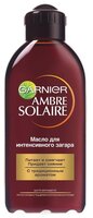 GARNIER Ambre Solaire масло для интенсивного загара с традиционным ароматом SPF 2 200 мл