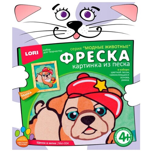 фото Lori фреска из песка щенок в кепке (мкп-004)