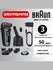 Электробритва Braun 61-N7650CC, водонепроницаемая, питание от сети