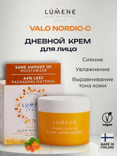 Изображение товара Дневной крем Lumene Valo Vitamin С, для всех типов кожи, 50 мл