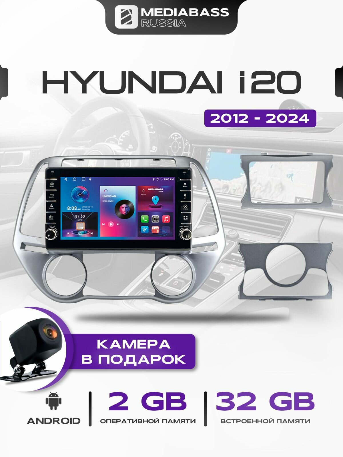 Магнитола для авто Hyundai I20 2012-2014, 2/32ГБ, с крутилками / Хендай I20