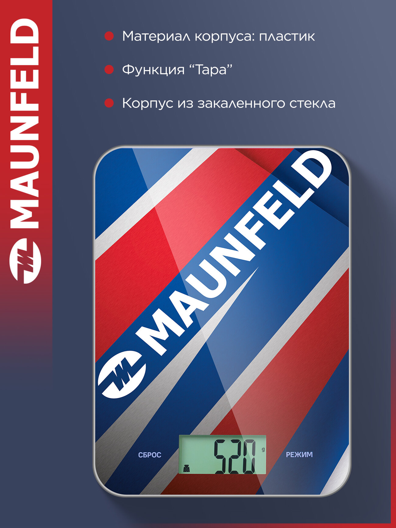 Кухонные весы MAUNFELD MKS-123G03 — фото 1