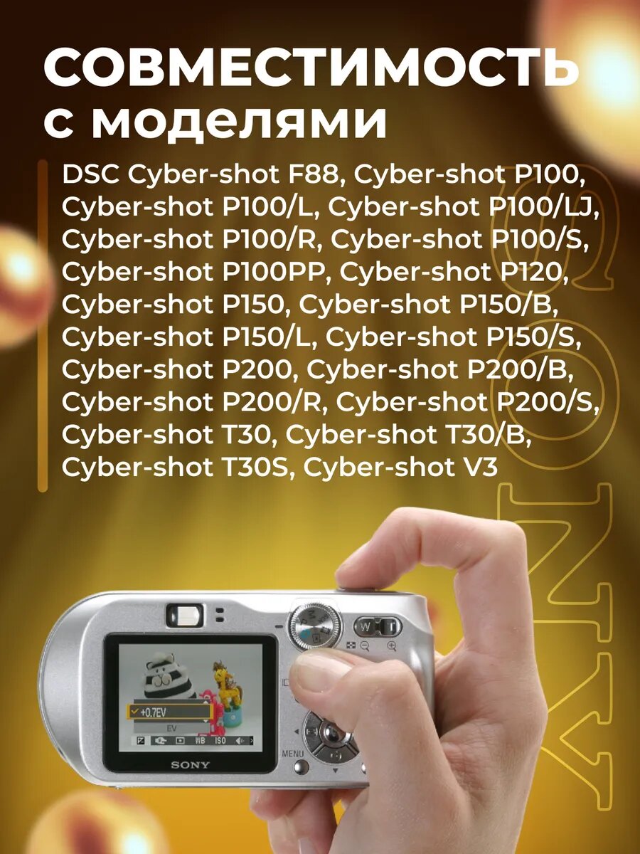 Аккумулятор Sony NP-FR1 — фото 1