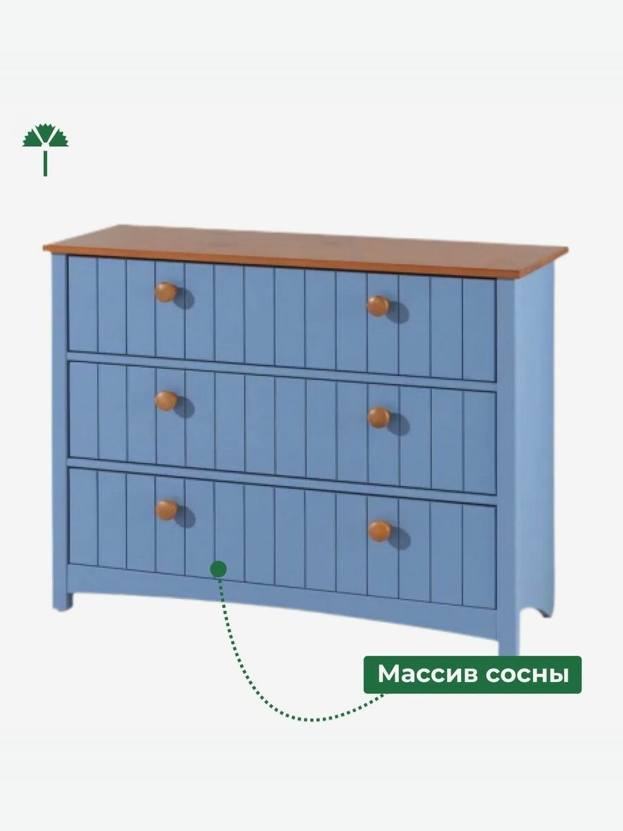 Комод 80х30х63, Паула, с 3 ящиками для одежды, в прихожую, спальню, детскую, массив сосны, голубой/черри, Dipriz