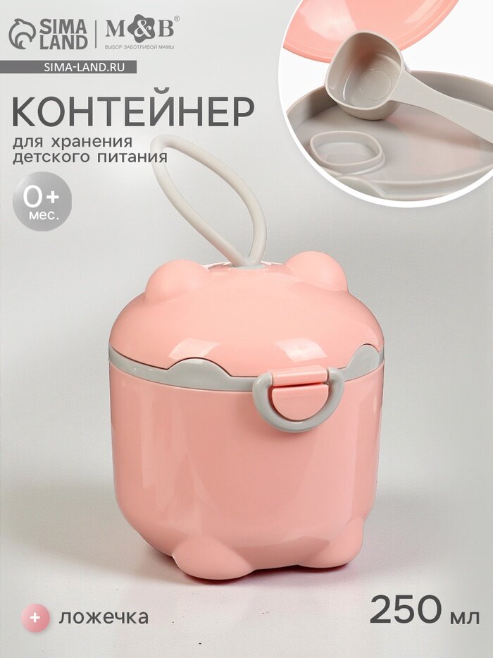 Контейнер для детского питания Мишка 1, 250 мл, розовый