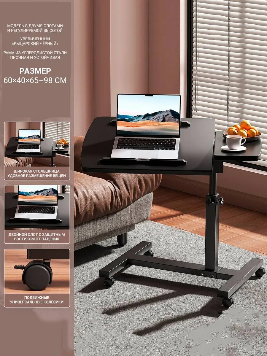 Регулируемый столик для ноутбука HXDream