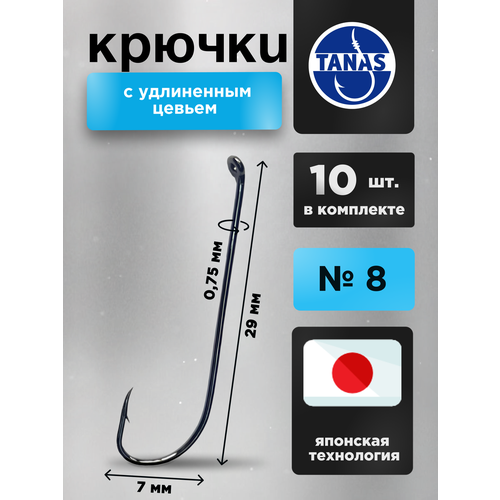 Крючки рыболовные № 8 на щуку, судака Набор 10 шт FUGU Окунь, форель, голавль
