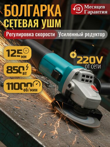 Изображение товара Угловая шлифовальная машина, 9558HN, с регулировкой частоты вращения