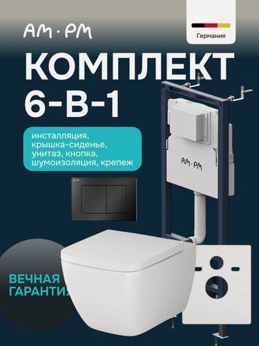 Изображение товара Инсталляция с унитазом комплект AM.PM Gem Aquaspin, прямоугольная кнопка, цвет черный матовый