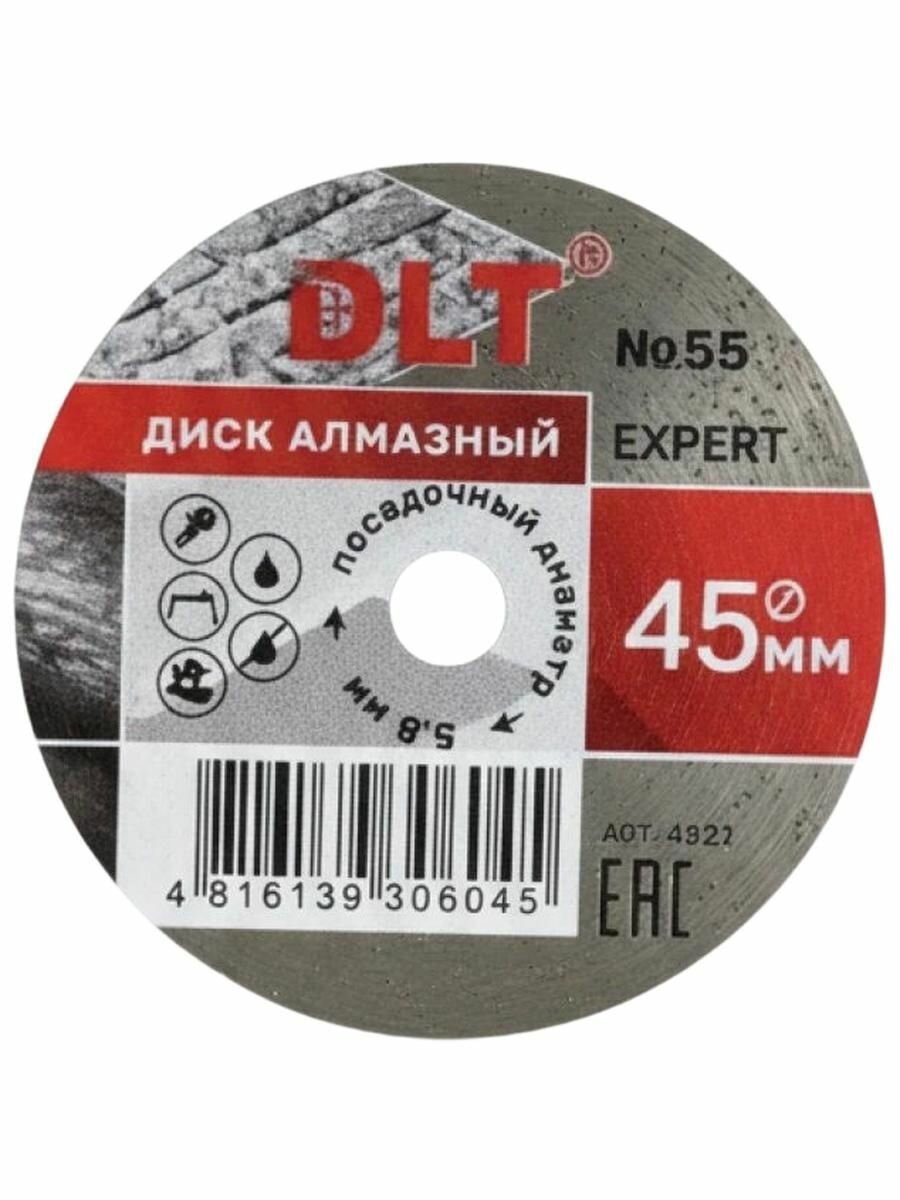 Алмазный диск DLT № 55 EXPERT для гравера, 45мм*0,7мм